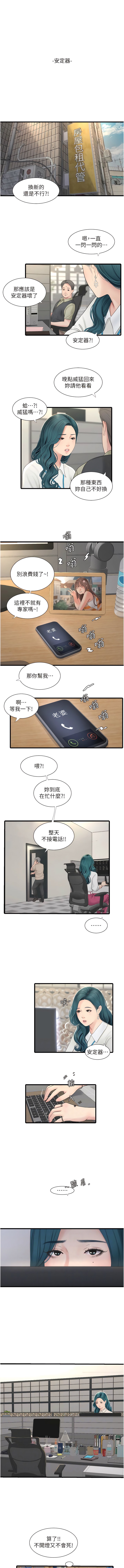 2P - 水电工日志