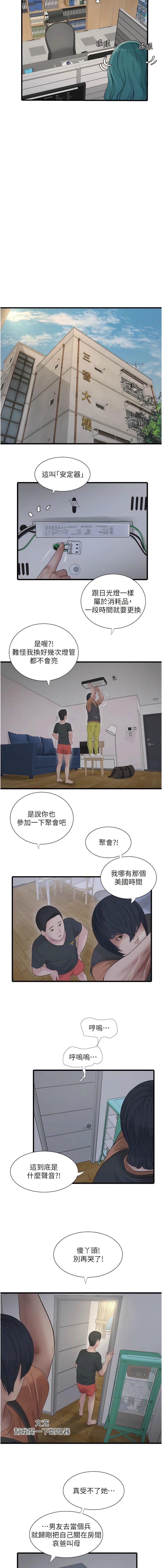 3P - 水电工日志