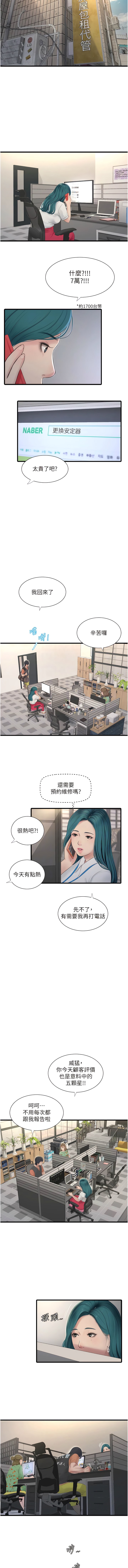 5P - 水电工日志