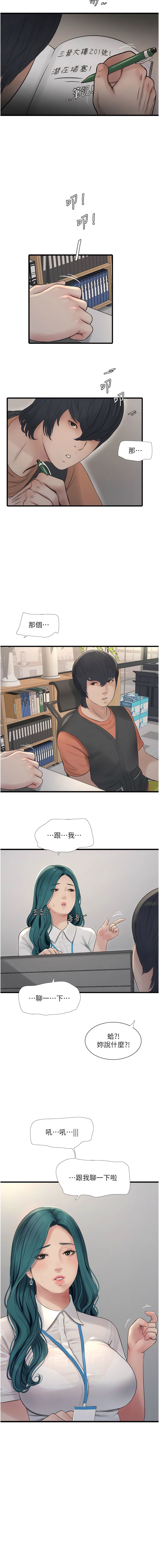 6P - 水电工日志