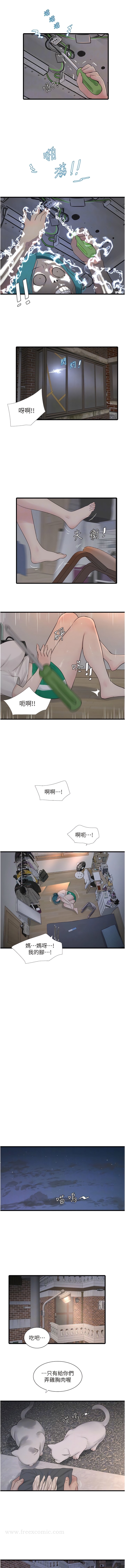 8P - 水电工日志