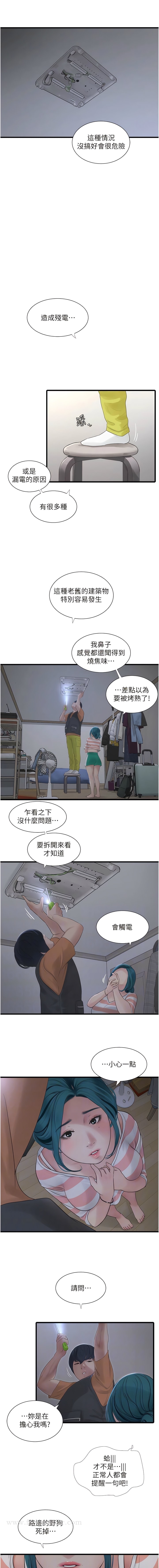 6P - 水电工日志