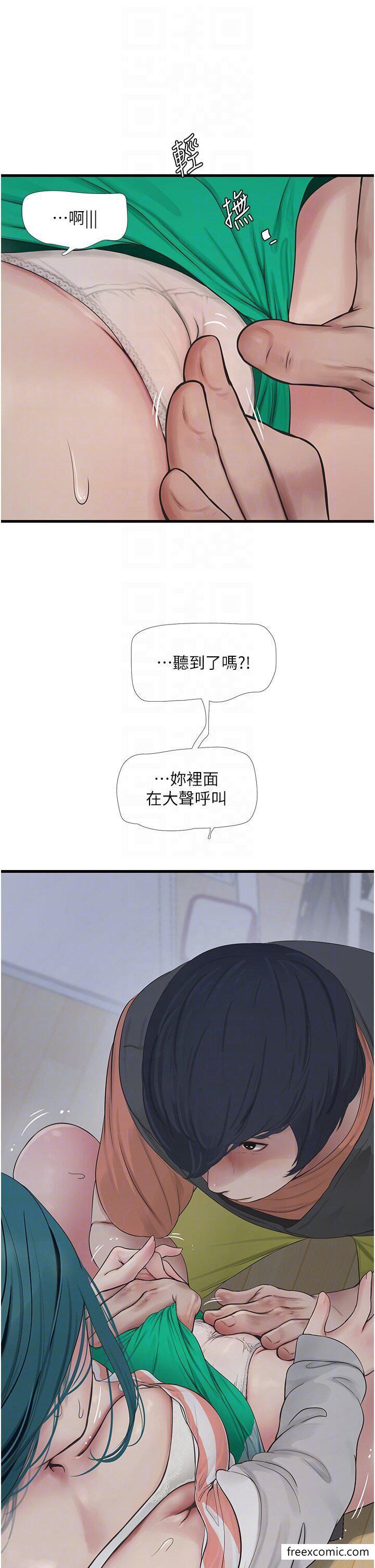 14P - 水电工日志
