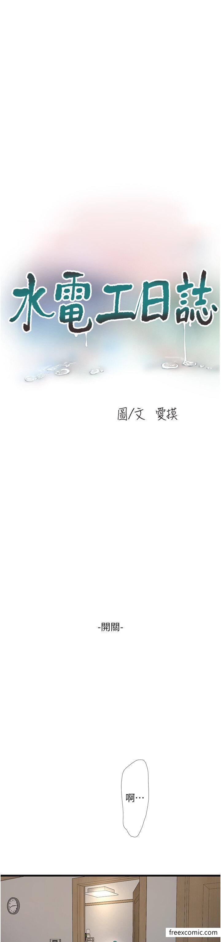 3P - 水电工日志