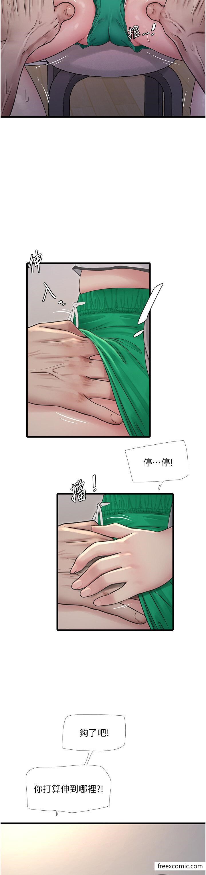 7P - 水电工日志