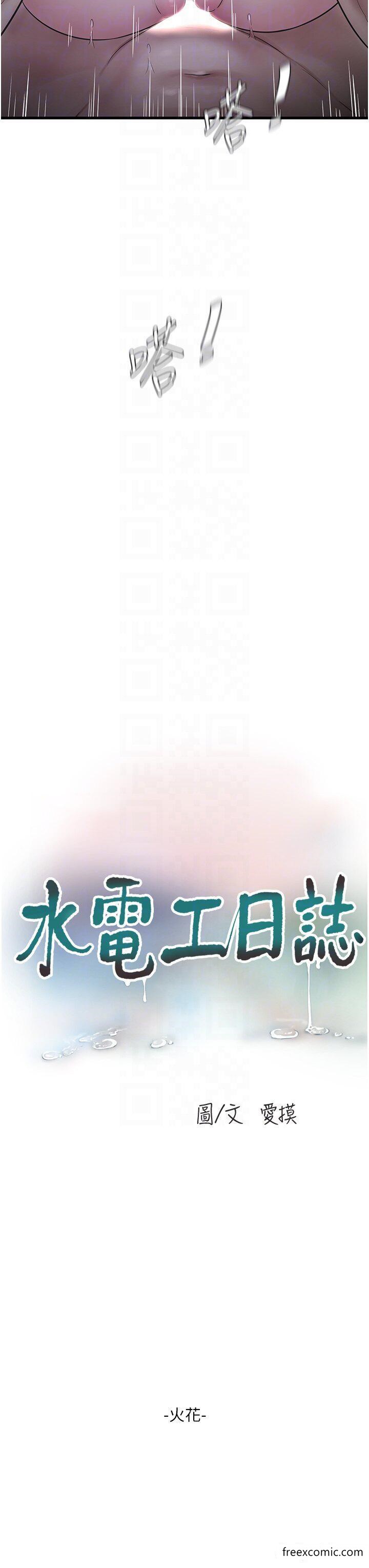 10P - 水电工日志