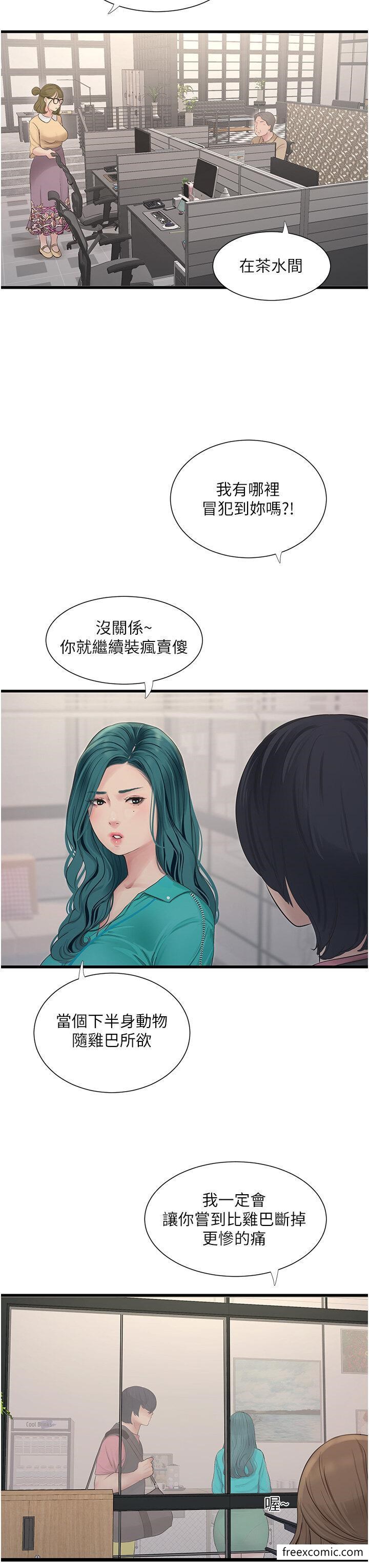 17P - 水电工日志