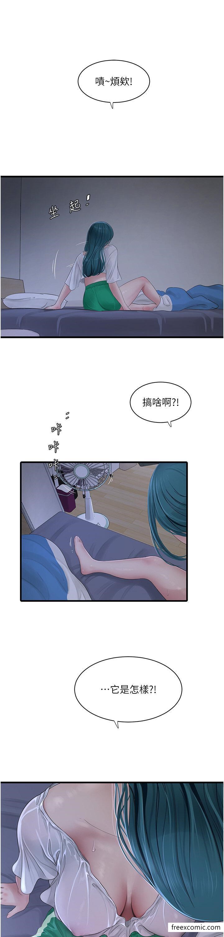 31P - 水电工日志