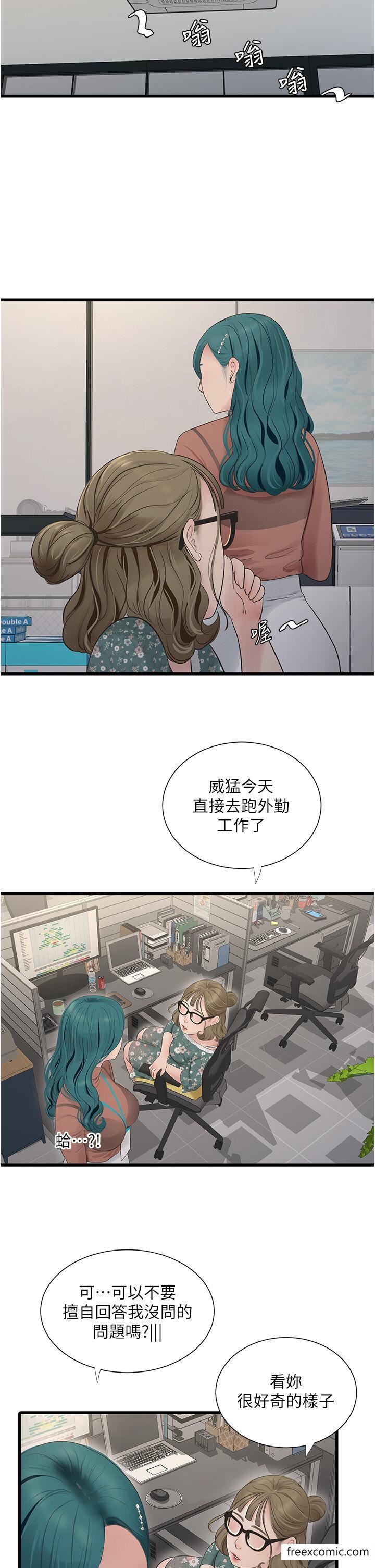 12P - 水电工日志
