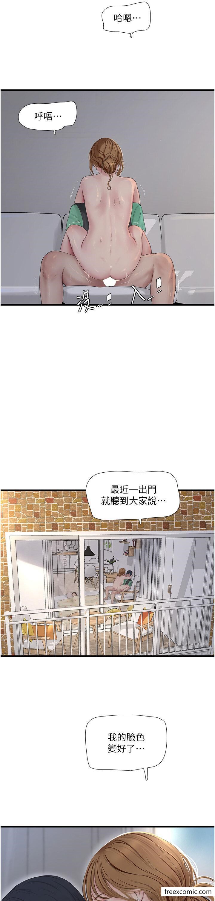 16P - 水电工日志