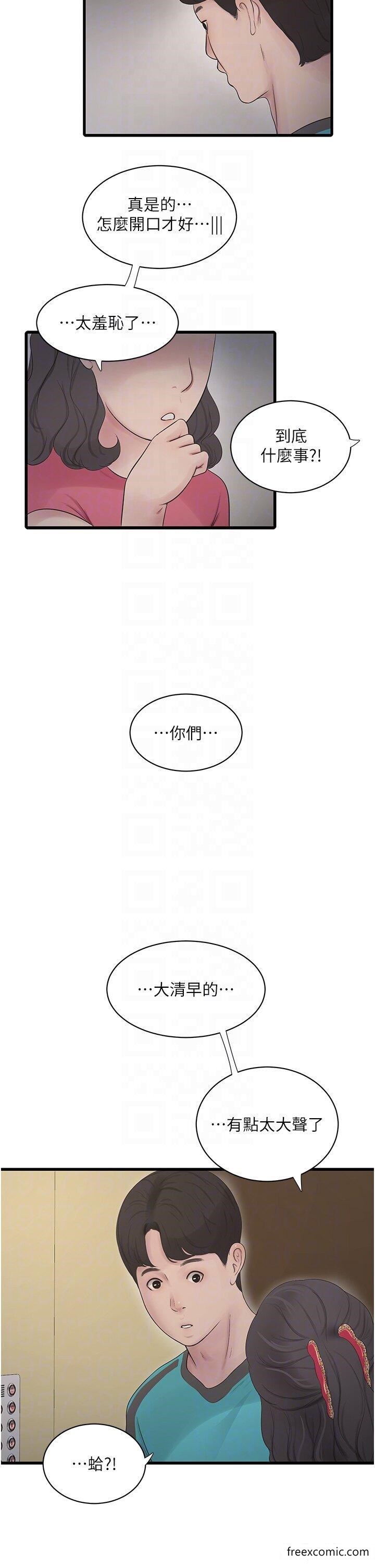 32P - 水电工日志