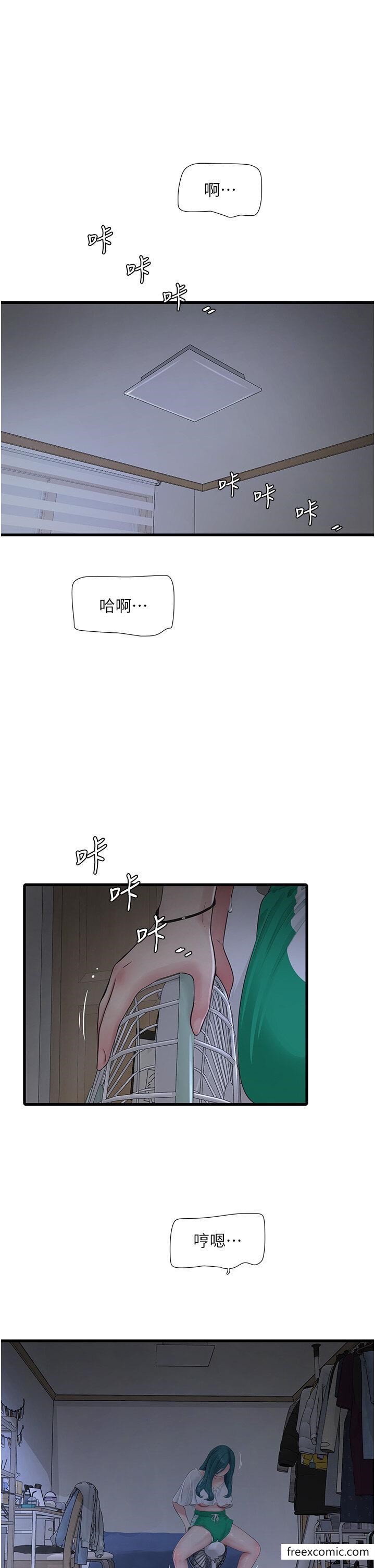 4P - 水电工日志