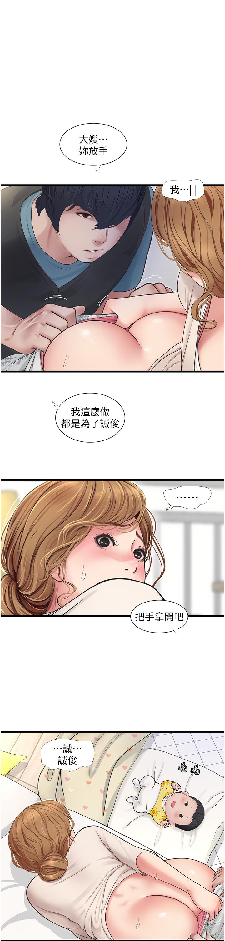 15P - 水电工日志