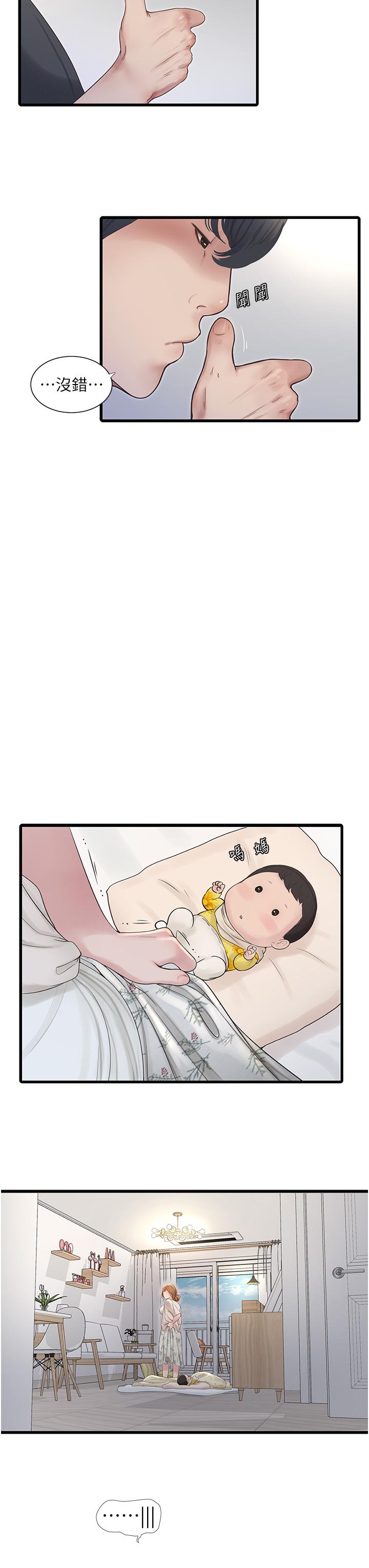 21P - 水电工日志