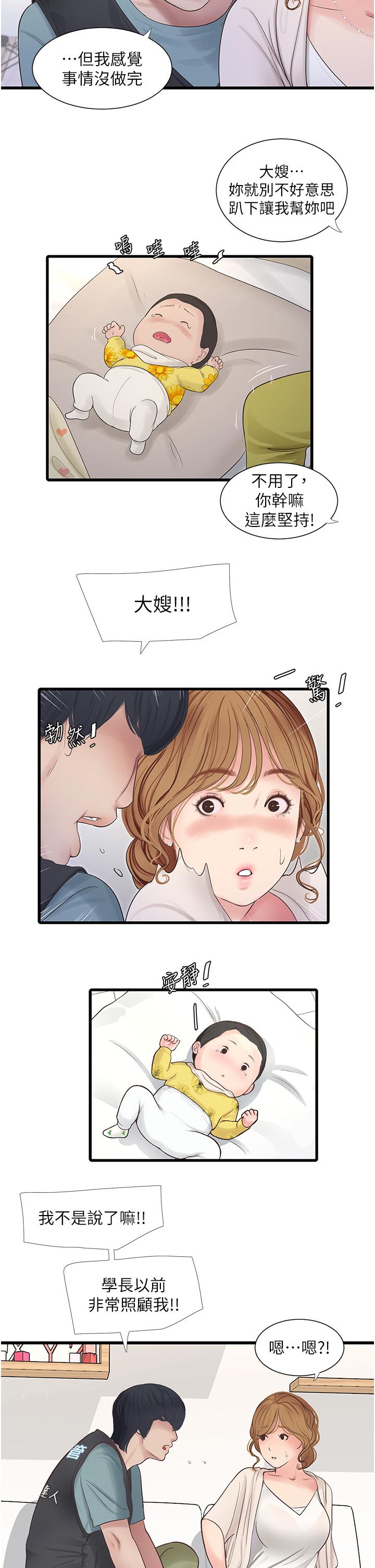 2P - 水电工日志