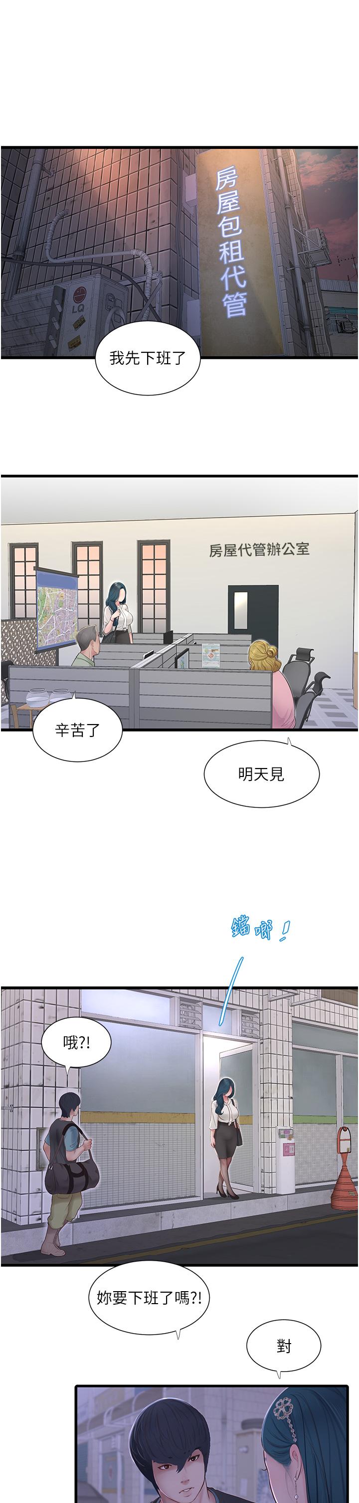 23P - 水电工日志
