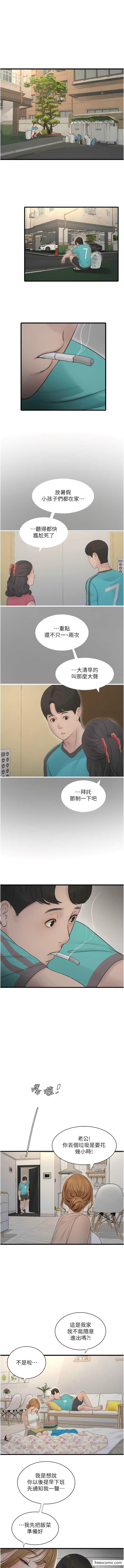 1P - 水电工日志