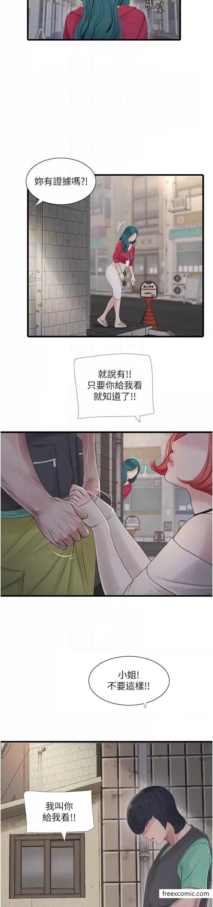 14P - 水电工日志