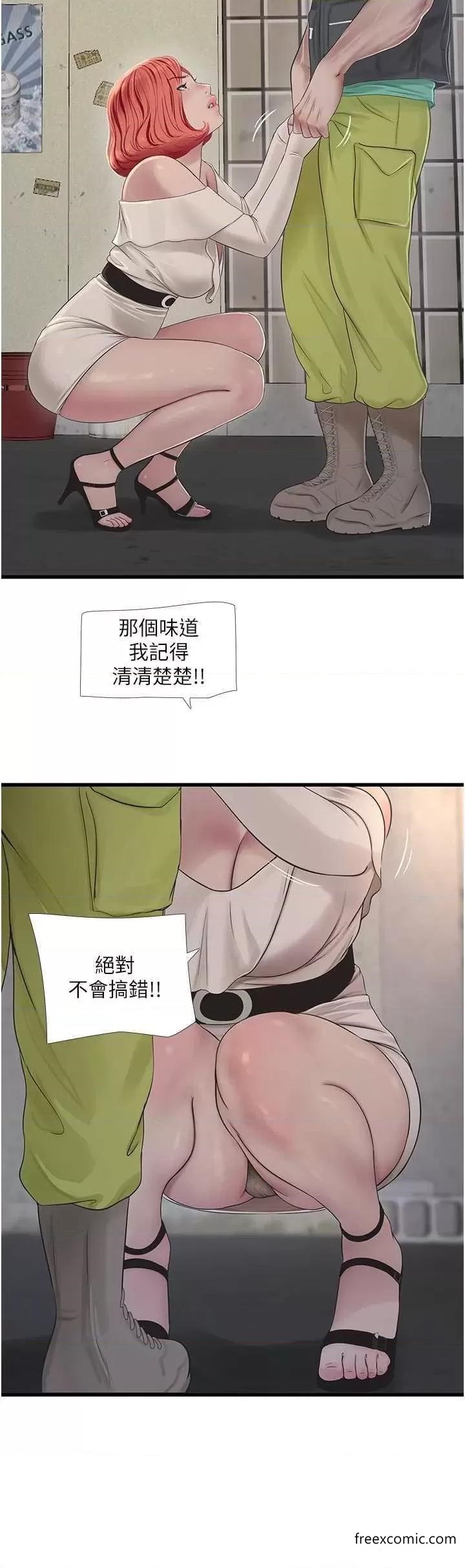 15P - 水电工日志
