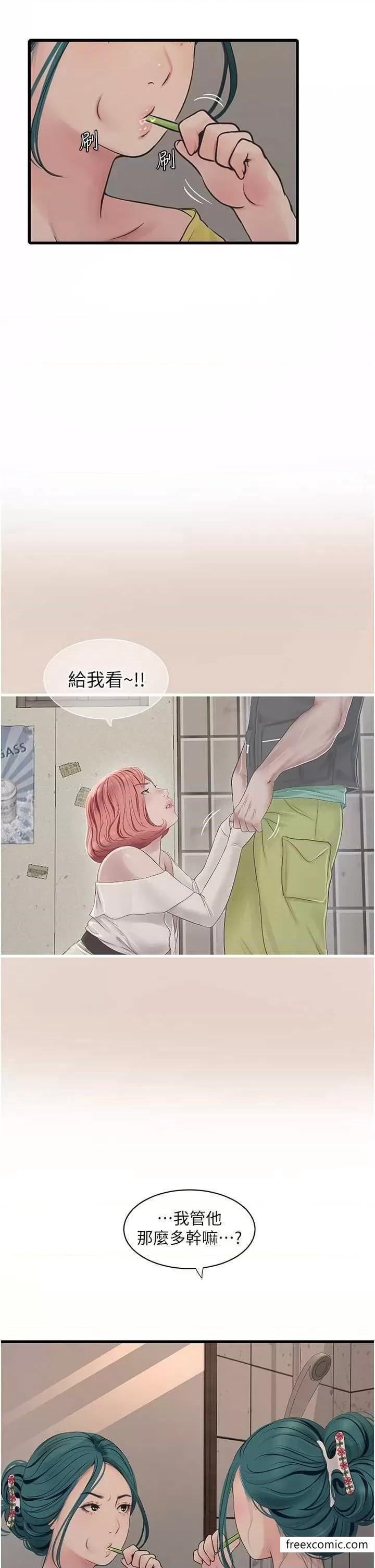 21P - 水电工日志