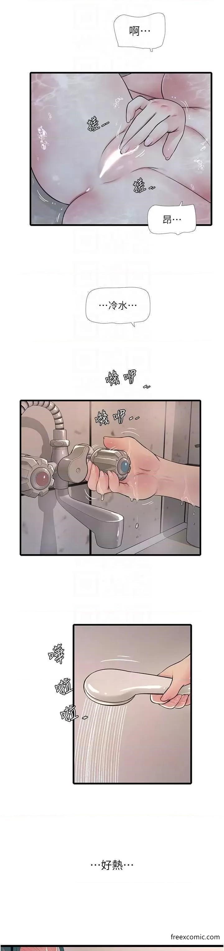 26P - 水电工日志