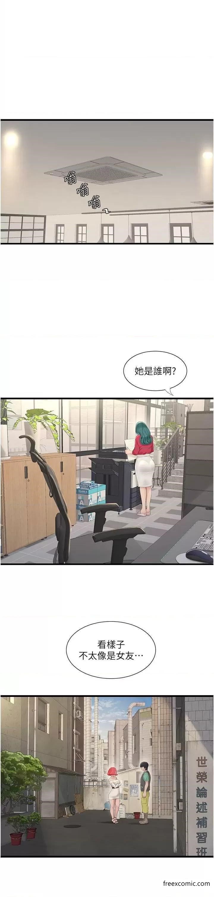 8P - 水电工日志