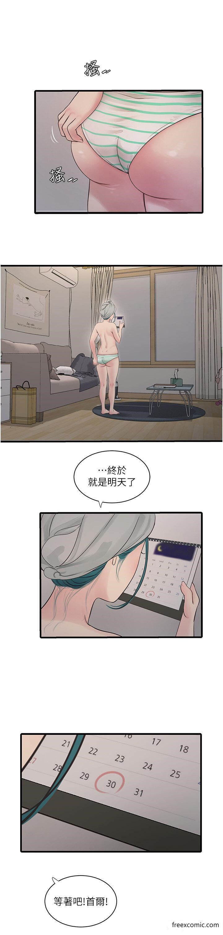 2P - 水电工日志