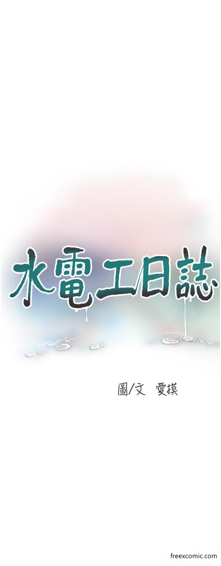 3P - 水电工日志