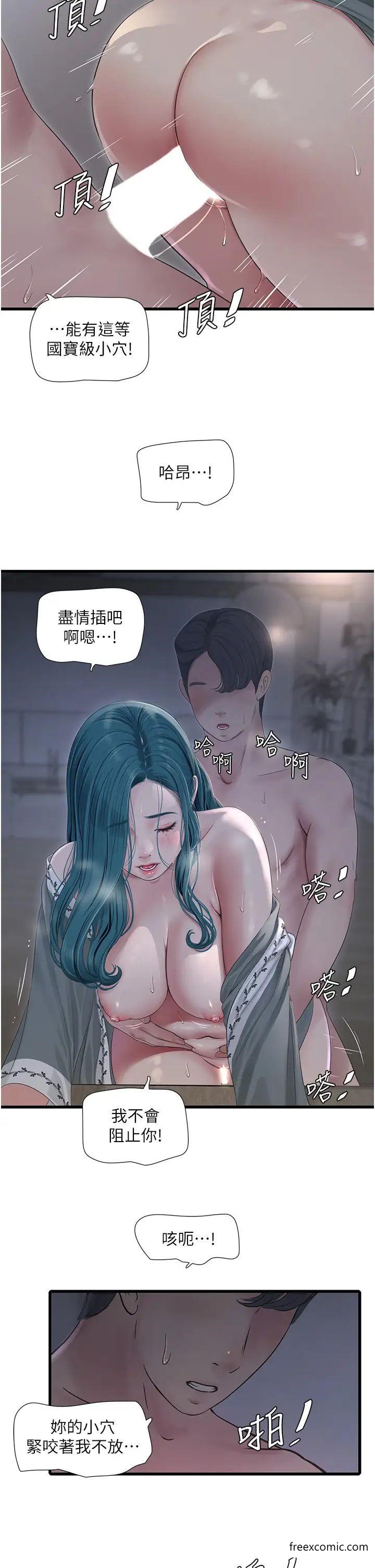 13P - 水电工日志