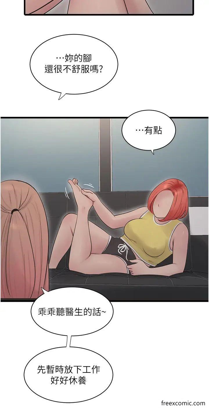 19P - 水电工日志
