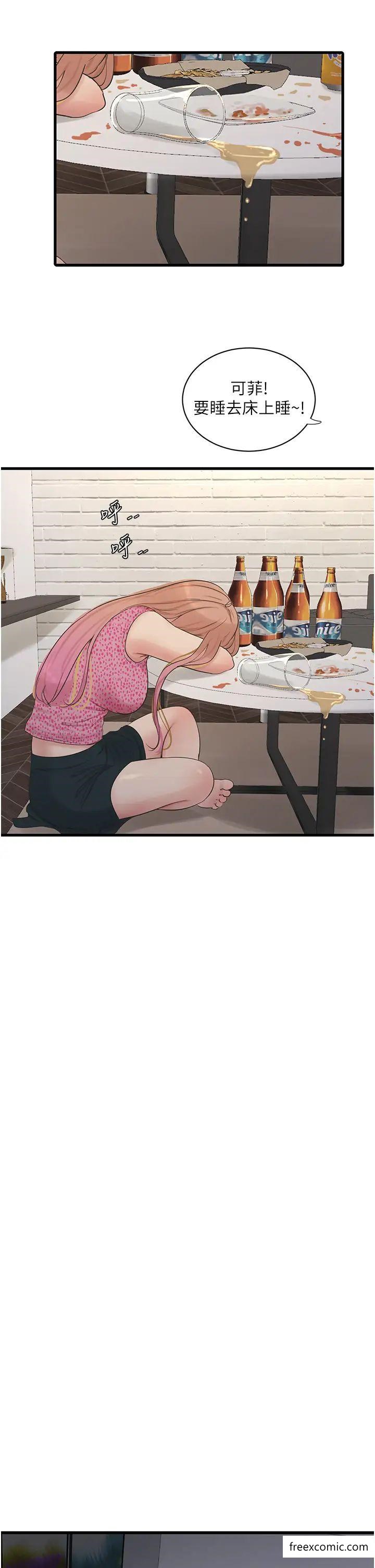 21P - 水电工日志