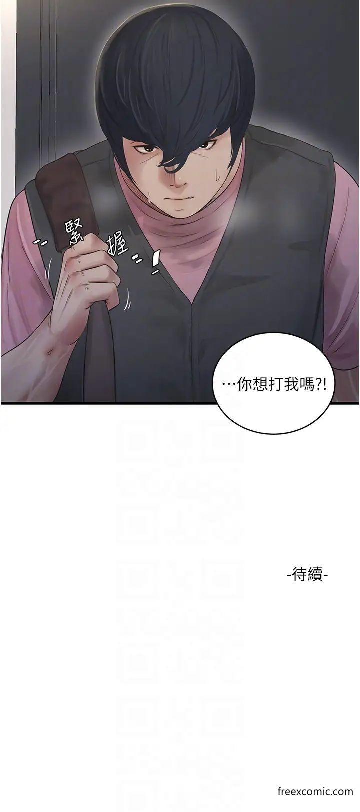 26P - 水电工日志