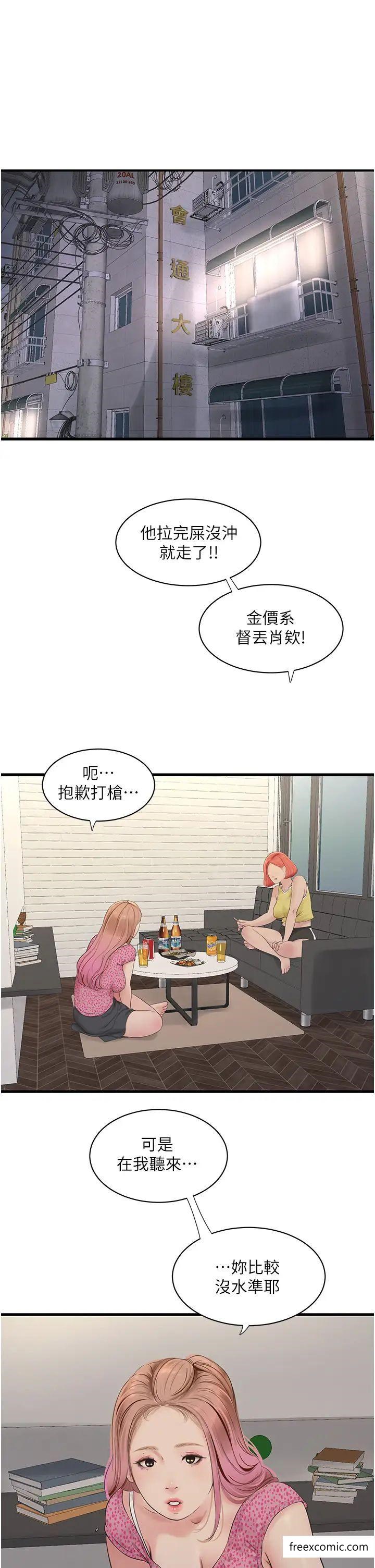 5P - 水电工日志