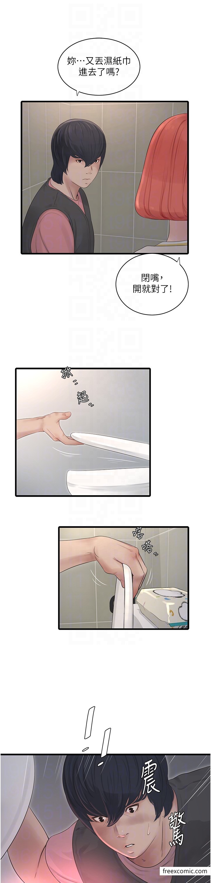 18P - 水电工日志