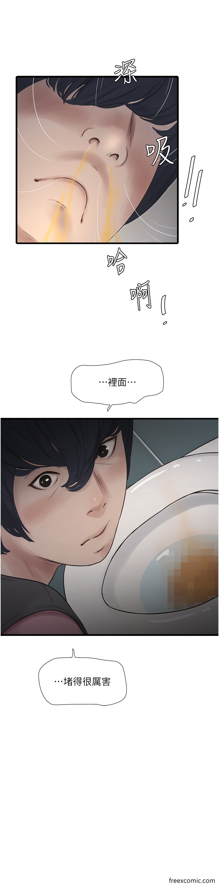 21P - 水电工日志