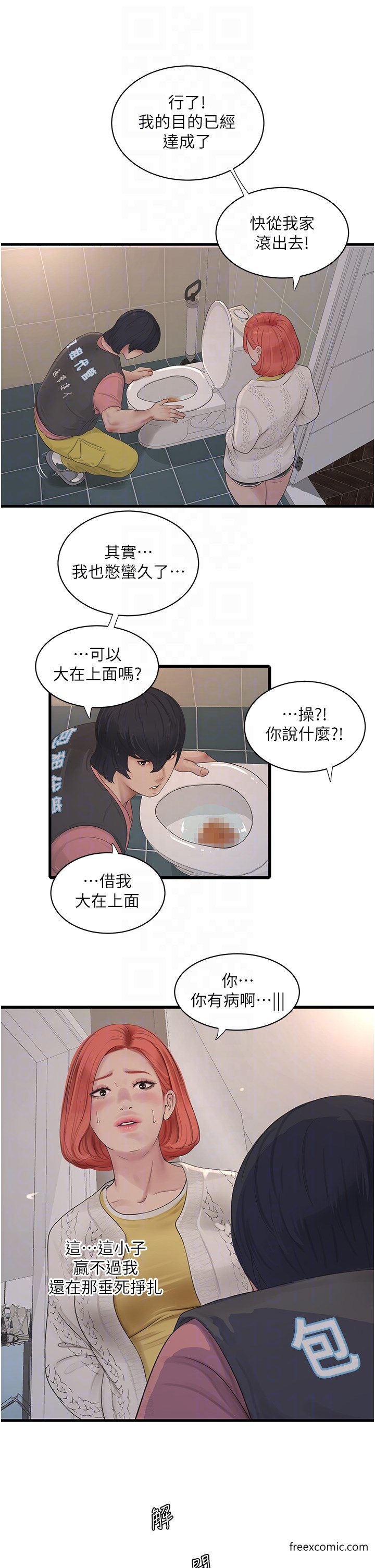 22P - 水电工日志