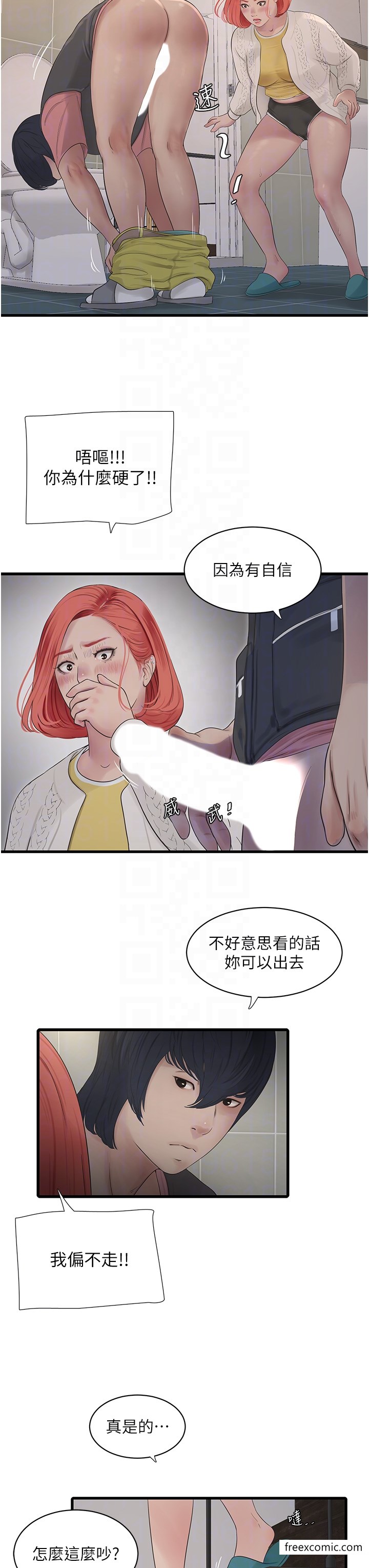 24P - 水电工日志