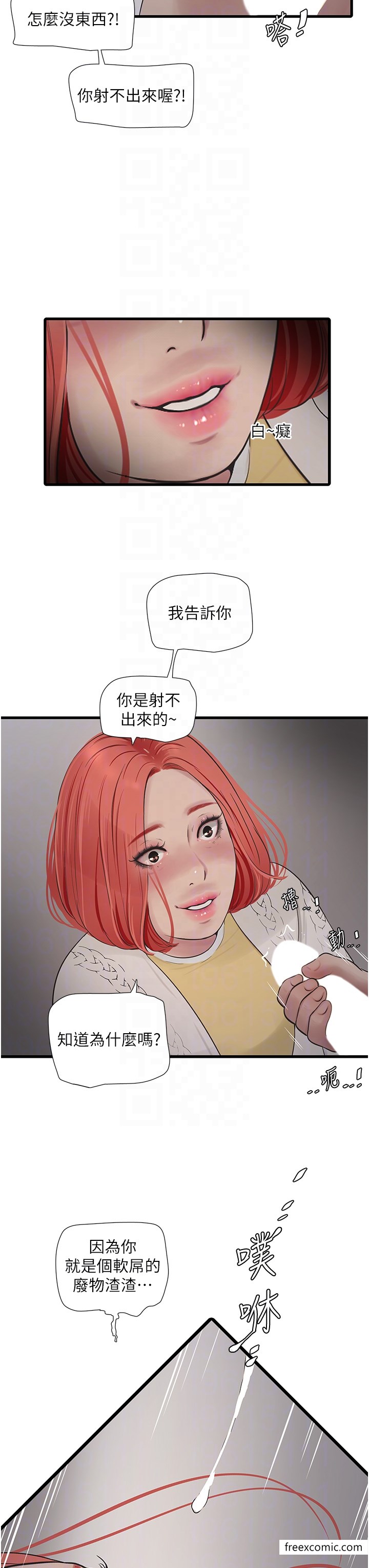 28P - 水电工日志