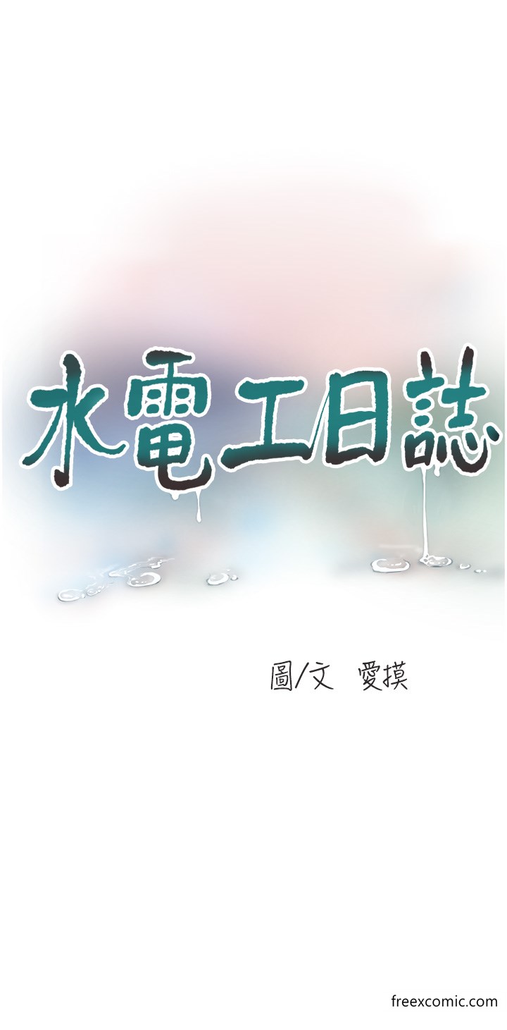 3P - 水电工日志