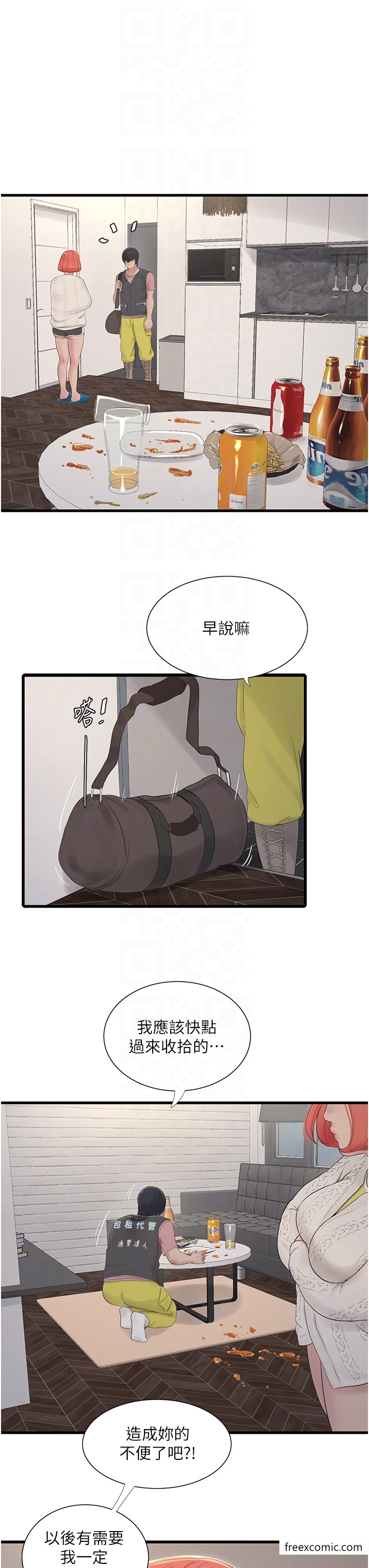 6P - 水电工日志