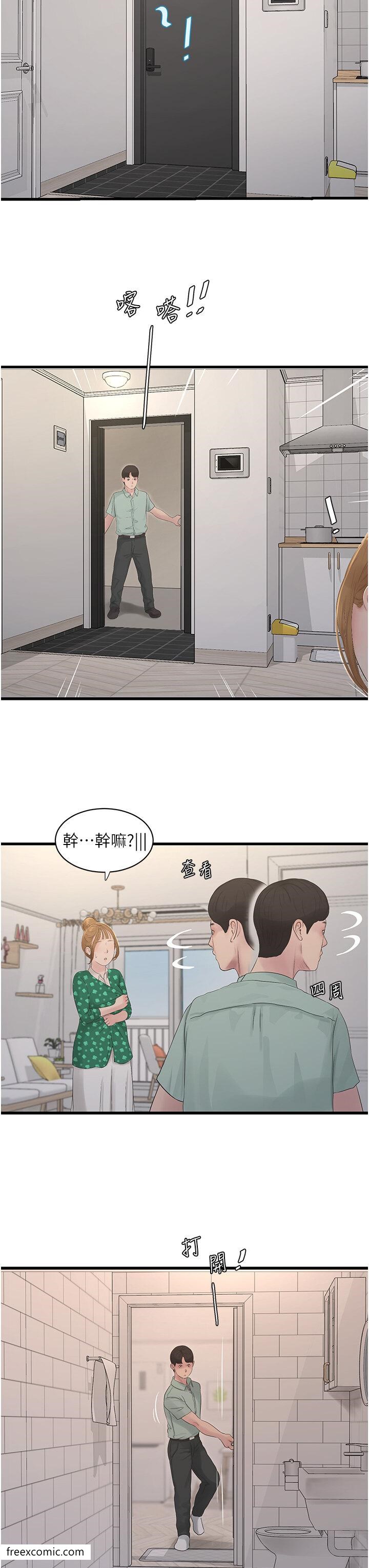 11P - 水电工日志