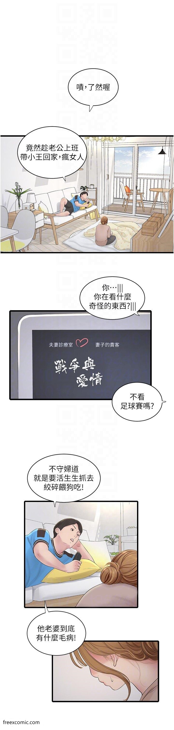 13P - 水电工日志