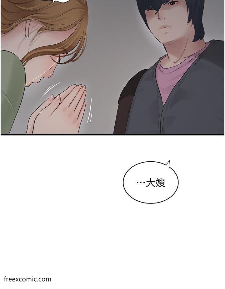 16P - 水电工日志