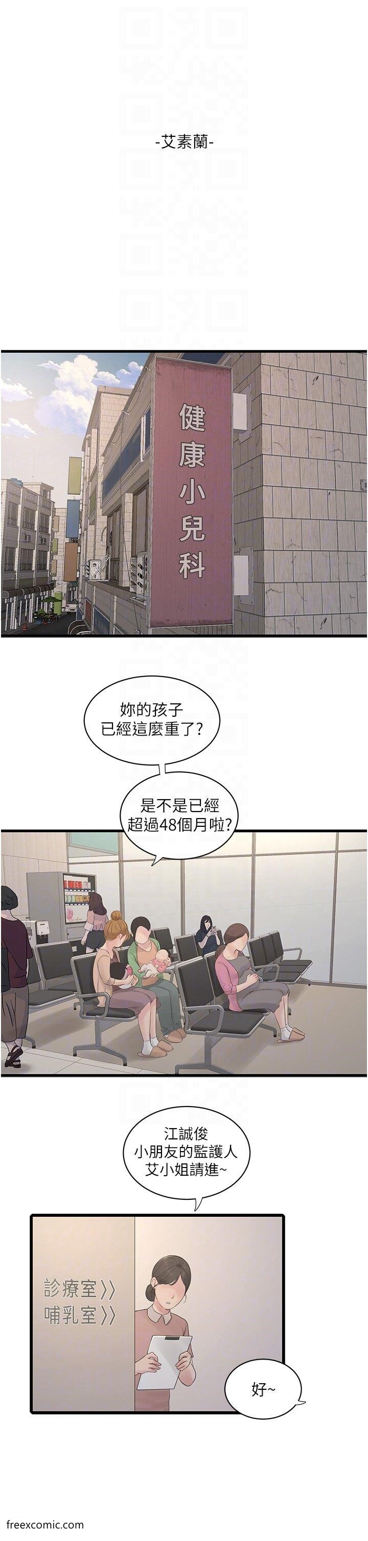 17P - 水电工日志