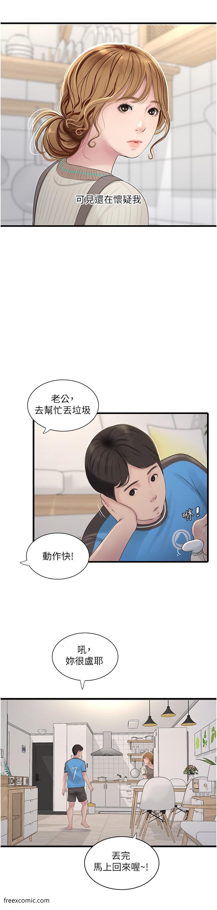 29P - 水电工日志