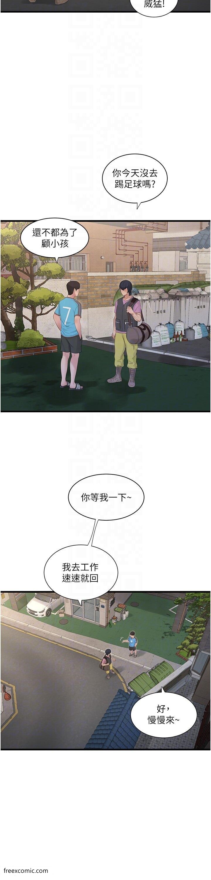 32P - 水电工日志
