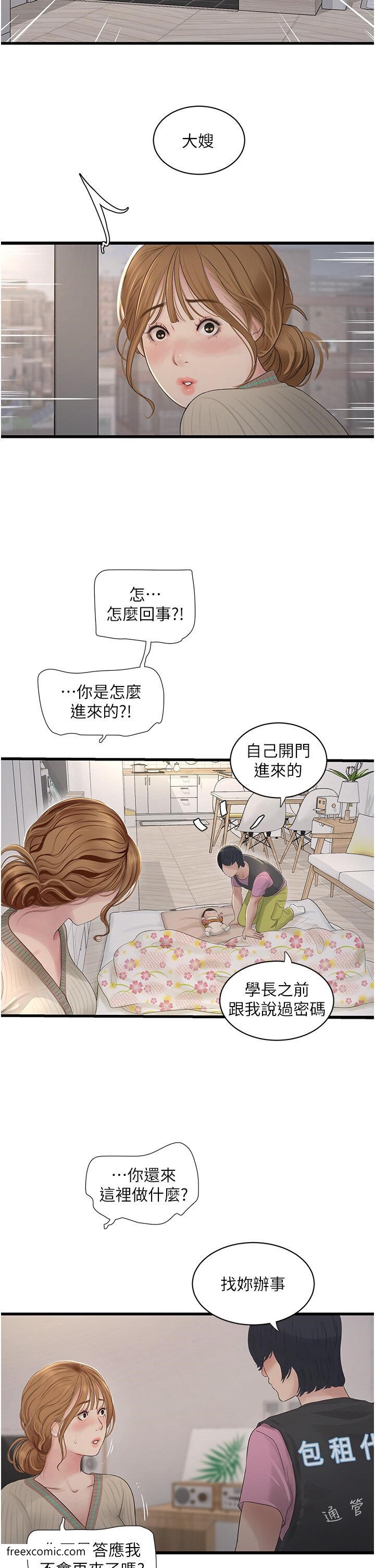 34P - 水电工日志