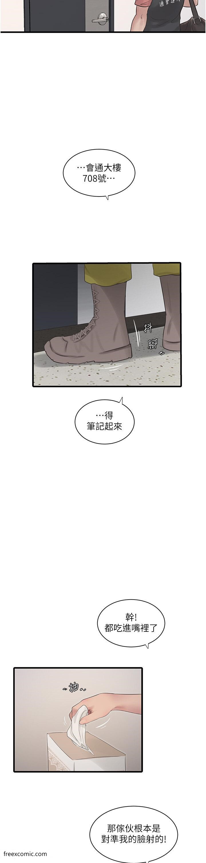 5P - 水电工日志