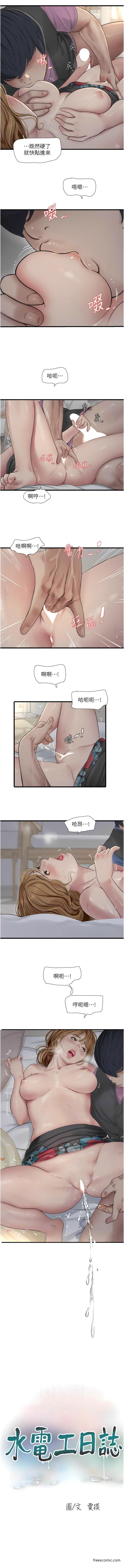 2P - 水电工日志