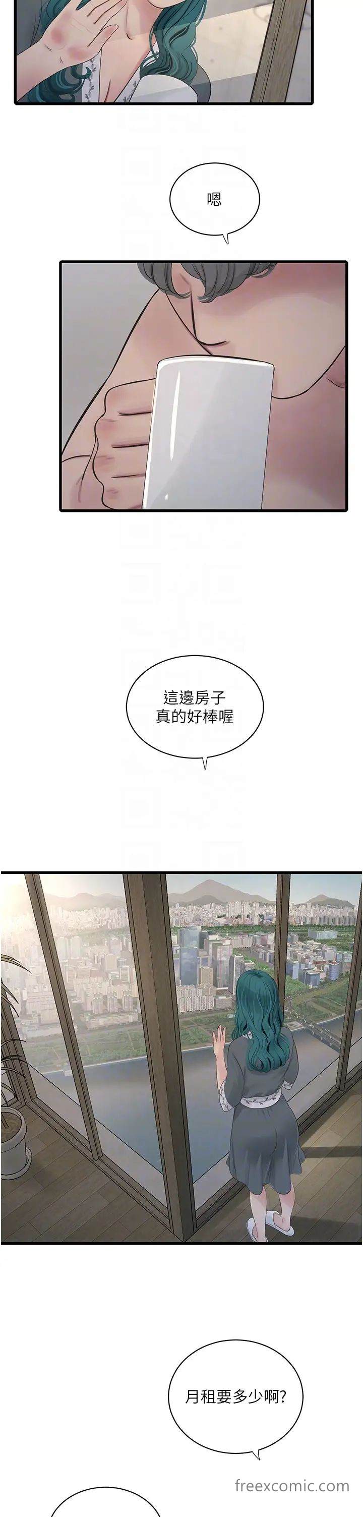 22P - 水电工日志